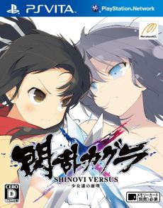 ꡼ No.006Υͥ / ؤ餻ɤ餻𥫥 SHINOVI VERSUS -ãξ-פWebڡȥ饤פ