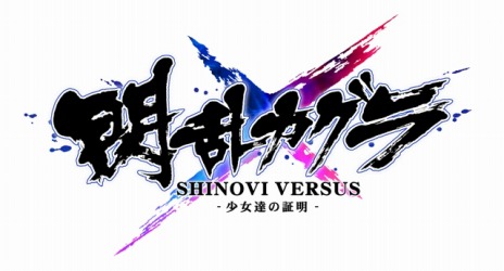 画像ギャラリー No.002のサムネイル画像 / 「閃乱カグラ SHINOVI VERSUS -少女達の証明-」公式WEBゲーム「爆乳トライアスロン」が走行距離4万Km達成。記念壁紙が公開に
