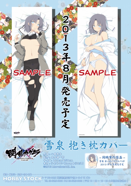 画像ギャラリー No.002のサムネイル画像 / PS Vita「閃乱カグラ」から雪泉が3Dマウスパッド&抱き枕カバー化