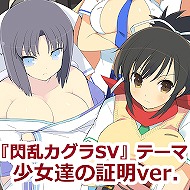 画像ギャラリー No.008のサムネイル画像 / 「閃乱カグラ SHINOVI VERSUS」,PS Vita用テーマが配信スタート