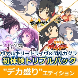 画像ギャラリー No.014のサムネイル画像 / DL版「閃乱カグラ」シリーズと「VALKYRIE DRIVE -BHIKKHUNI-」の夏のセール第3弾がスタート