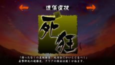 画像ギャラリー No.002のサムネイル画像 / PS Vita版「朧村正」さらに楽しむために覚えておきたい“やり込み要素”をまとめて紹介