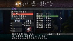 画像ギャラリー No.009のサムネイル画像 / 「朧村正」DLC第1弾が11月7日配信。DL版の期間限定セールも同日スタート