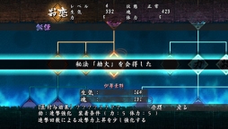 画像ギャラリー No.010のサムネイル画像 / 「朧村正」DLC第1弾が11月7日配信。DL版の期間限定セールも同日スタート