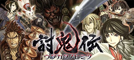 画像ギャラリー No.001のサムネイル画像 / 「討鬼伝」オリジナルWeb漫画がニコニコ静画で連載開始。全6話を無料配信