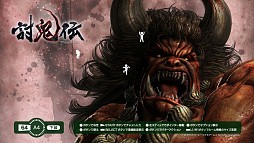 画像ギャラリー No.004のサムネイル画像 / 「討鬼伝」仕様のロビーを使えるアドホック・パーティーの特設ワールドが登場