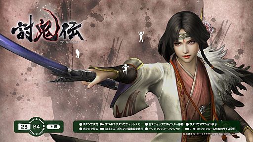 画像ギャラリー No.007のサムネイル画像 / 「討鬼伝」仕様のロビーを使えるアドホック・パーティーの特設ワールドが登場