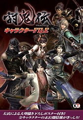 ���������꡼ No.001�Υ���ͥ������ / ��Ƥ�����ס��о쥭��饯������̥�Ϥ�Ҳ𤹤������ܤ�11��1����ȯ��