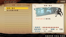 ꡼ No.004 | Ƥסǿåץǡȡ֥С1.06פۿPS VitaǤˤϡSOUL SACRIFICEפȤΥǤ̳ɲá٤ϥ٥