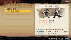 ꡼ No.012 | Ƥסǿåץǡȡ֥С1.06פۿPS VitaǤˤϡSOUL SACRIFICEפȤΥǤ̳ɲá٤ϥ٥