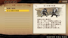 ꡼ No.013 | Ƥסǿåץǡȡ֥С1.06פۿPS VitaǤˤϡSOUL SACRIFICEפȤΥǤ̳ɲá٤ϥ٥