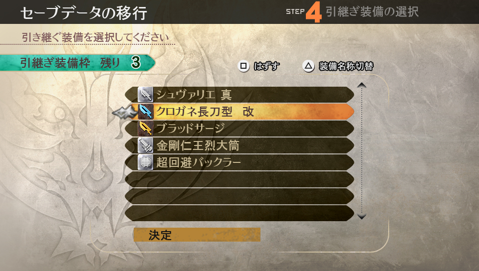 画像集 002 方法を公開 Ge2に向けて前作をやり込むための最新dlcのリリースも決定