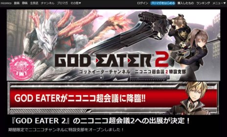 ꡼ No.002Υͥ / GOD EATER 2פ˥˥Ķ2˽Ÿ˥˥chߥڡץϺǿθ䥤饹ȥץ쥼ȤʤɤΥ٥Ȥ»