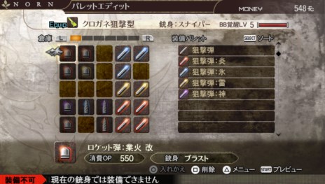 God Eater 2 必殺弾 ブラッドアーツ や 自分好みのバレットを作れる バレットエディット などの情報が公開に