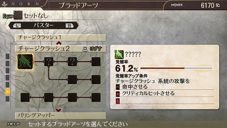 God Eater 2 製品版には体験版と God Eater Burst のセーブデータ両方を引き継ぎ可能 新アラガミ 新たな歌姫などの情報も公開に