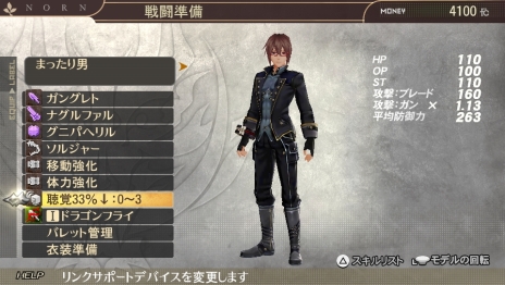 ꡼ No.011 | GOD EATER 2סNPCֱܥɥפȿ饬ߡ֥ѥ륿פξ餫ˡǽ֥󥯥ݡȥƥפγפ