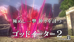 ꡼ No.009 | ƥCMֶƮGOD EATER 2פ2ơȿʲӡɤ117ڤ5ԻԤǽ缡