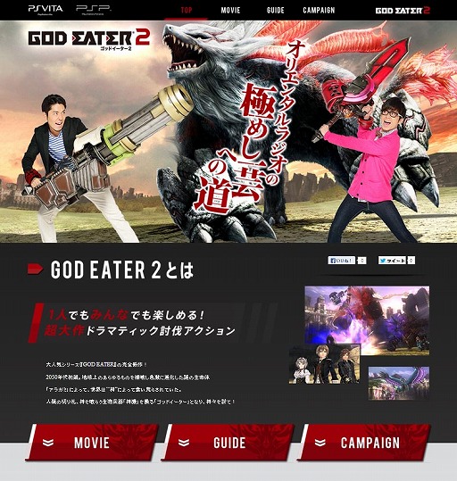 ꡼ No.002Υͥ / GOD EATER 2פФӡ֥ꥨ󥿥饸פˤҲ