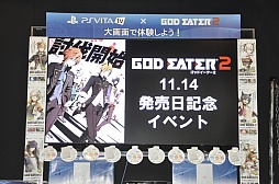 ꡼ No.001 | PS Vita TVȡGOD EATER 2פιƱȯ䵭ǰ٥Ȥݡȡʤνвܿ50ˤGE2ȯؤд򸫤