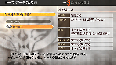 God Eater 2 のアップデートver 1 1が12月18日より配信 クリスマスチャレンジミッション や新機能の追加 各種ゲームバランスの調整を実施