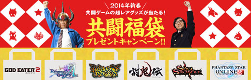 ꡼ No.001Υͥ / 2014ǯաضƮʡޡ١פΥץ쥼ȥڡ