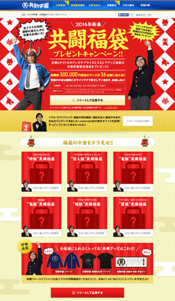 ꡼ No.003 | 2014ǯաضƮʡޡ١פΥץ쥼ȥڡ