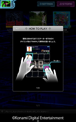 画像ギャラリー No.003のサムネイル画像 / 音楽シミュレーションゲーム「jubeat plus」がKindle Fire HDに対応