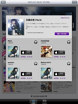 ���������꡼ No.004�Υ���ͥ������ / ��REFLEC BEAT plus�פǶ������¤��󡤡�jubeat plus�פǤ�Ʋ�繧ʿ����ȤΥ���ܥѥå����ۿ�����