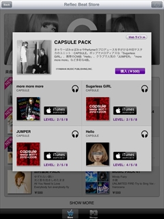꡼ No.001Υͥ / jubeat  plusפȡREFLEC  BEAT plusפCAPSULEȤΥܥѥåۿ