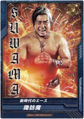 「キング オブ プロレスリング」,第3弾が4月13日に発売。イベント情報も
