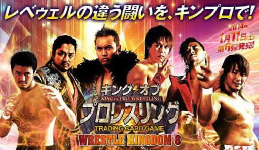 「キング オブ プロレスリング」第6弾の発売記念イベントが1月25日に都内2か所で開催