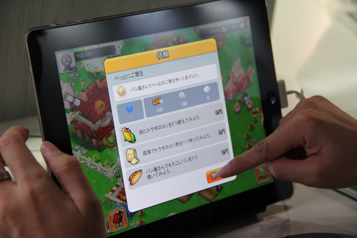 ꡼ No.028 | TGS 2012ϽŸ6ȥ뤬٤ƥޡȥեѥȤWeMadeΥ֡ݡȤǺ