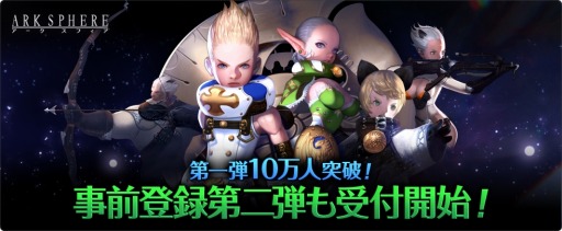 ꡼ No.001Υͥ / ޥ۸MMORPGARK SPHEREפλϿ2Ƥϡߥ˥ץ쥤ƥ̲ߤꥳ塼˥