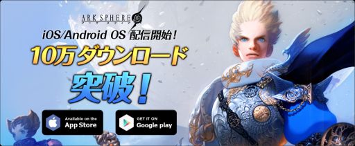 ꡼ No.001Υͥ / ޥ۸ܳMMORPGARK SPHEREפiOSǤо졣⥢ƥʤɤ館10˵ǰ٥Ȥ28ޤǳ