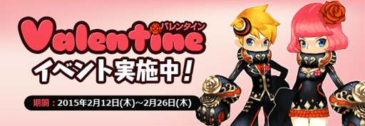 画像ギャラリー No.002のサムネイル画像 / 「アークスフィア」バレンタインイベントで限定コスやアイテムを手に入れよう