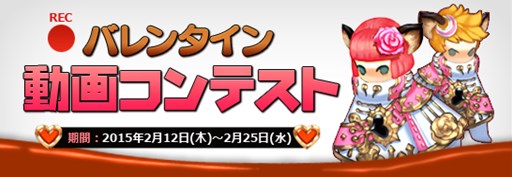 画像ギャラリー No.003のサムネイル画像 / 「アークスフィア」バレンタインイベントで限定コスやアイテムを手に入れよう