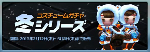 画像ギャラリー No.011のサムネイル画像 / 「アークスフィア」バレンタインイベントで限定コスやアイテムを手に入れよう