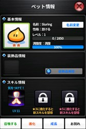 画像ギャラリー No.003のサムネイル画像 / 「アークスフィア」アップデートでペットシステムやコスチューム合成を実装