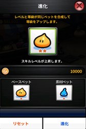 画像ギャラリー No.005のサムネイル画像 / 「アークスフィア」アップデートでペットシステムやコスチューム合成を実装