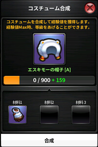 画像ギャラリー No.007のサムネイル画像 / 「アークスフィア」アップデートでペットシステムやコスチューム合成を実装