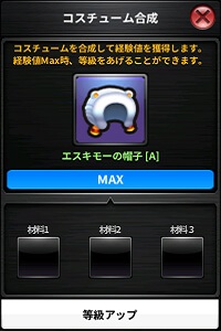 画像ギャラリー No.008のサムネイル画像 / 「アークスフィア」アップデートでペットシステムやコスチューム合成を実装