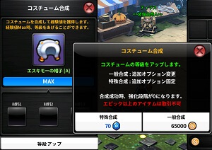 画像ギャラリー No.009のサムネイル画像 / 「アークスフィア」アップデートでペットシステムやコスチューム合成を実装