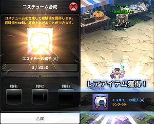 画像ギャラリー No.010のサムネイル画像 / 「アークスフィア」アップデートでペットシステムやコスチューム合成を実装