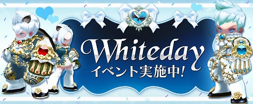 画像ギャラリー No.001のサムネイル画像 / 「アークスフィア」,ホワイトデーイベントや限定アイテムの販売を実施