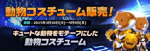 画像ギャラリー No.030のサムネイル画像 / 「アークスフィア」,ホワイトデーイベントや限定アイテムの販売を実施