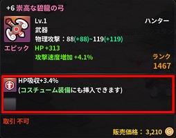 画像ギャラリー No.036のサムネイル画像 / 「アークスフィア」,ホワイトデーイベントや限定アイテムの販売を実施