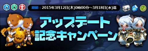 画像ギャラリー No.006のサムネイル画像 / 「アークスフィア」「印章合成deボーナス」などアップデート記念キャンペーン実施