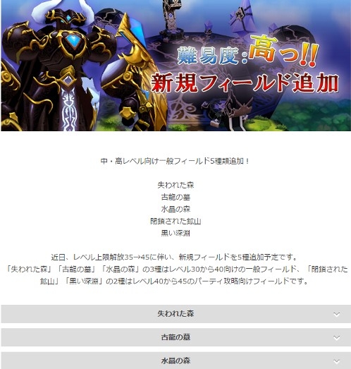 アークスフィア アップデートのロードマップが公式サイトで公開