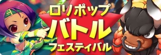 画像ギャラリー No.001のサムネイル画像 / 「ロリポップ☆あいらんど」砂糖と鋼鉄を大量に獲得できる2つのイベントを開催