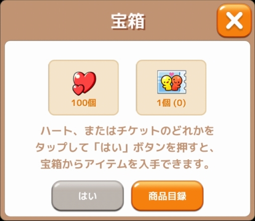 画像ギャラリー No.010のサムネイル画像 / 「ロリポップ☆あいらんど」,2013年におけるアップデートのロードマップが公開